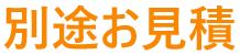 ¥108,000～