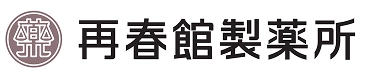 再春館製薬所