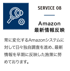 Amazon最新情報反映