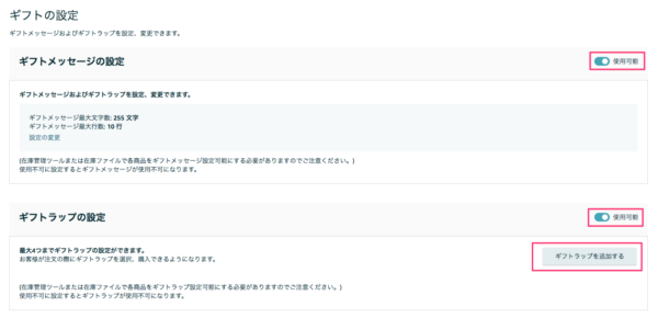 Amazon出品 ギフトオプション設定は転換率アップの鍵 出品者出荷でも使えるの Axalpha Blog Amazon出品 ギフトオプション設定は転換率アップの鍵 出品者出荷でも使えるの Axalpha Blog