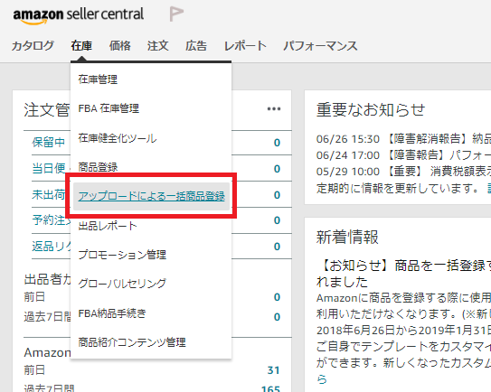 Amazon出品における自社セール開催はできる Axalpha Blog