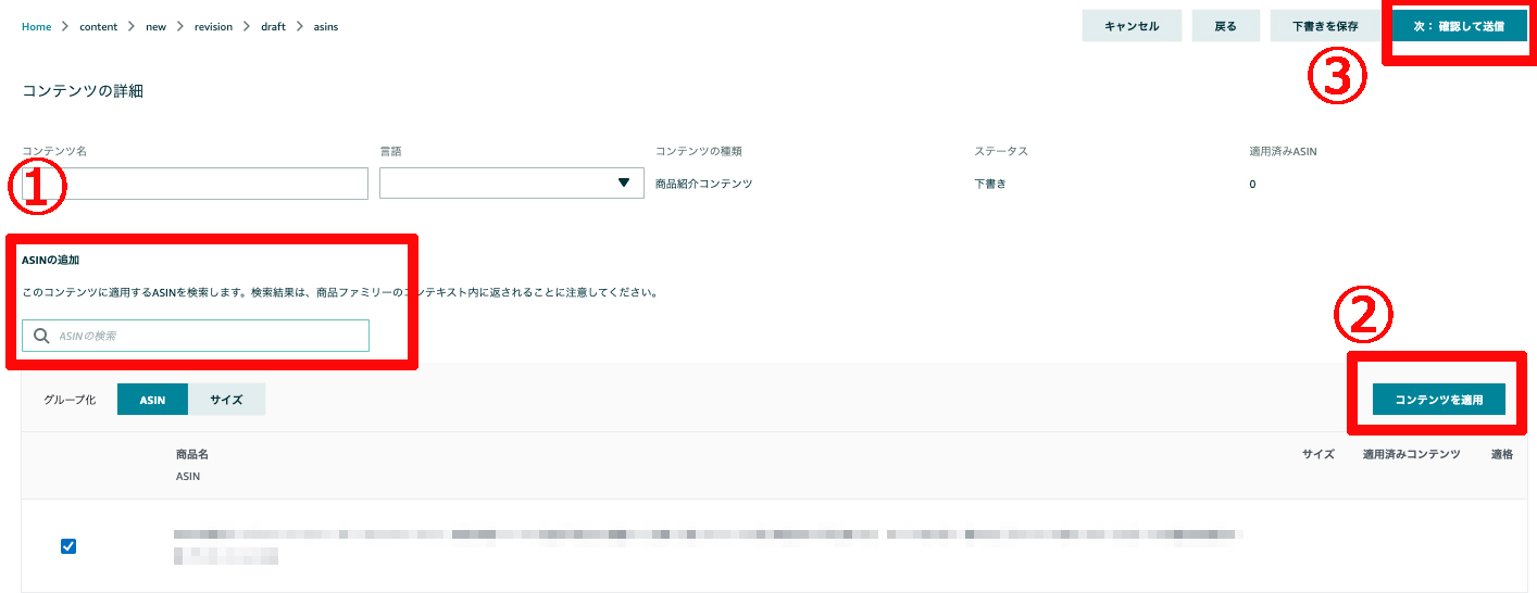 仕様変更あり Amazon 商品紹介コンテンツ A の作成方法 Axalpha Blog