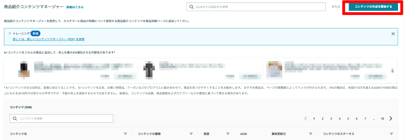 仕様変更あり Amazon 商品紹介コンテンツ A の作成方法 Axalpha Blog 仕様変更あり Amazon 商品紹介コンテンツ A の作成方法 Axalpha Blog
