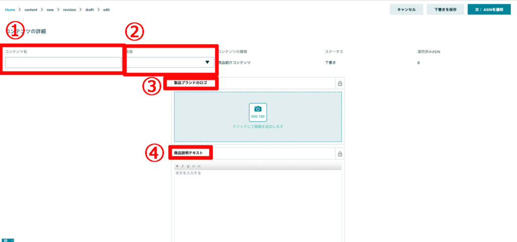 仕様変更あり Amazon 商品紹介コンテンツ A の作成方法 Axalpha Blog 仕様変更あり Amazon 商品紹介コンテンツ A の作成方法 Axalpha Blog