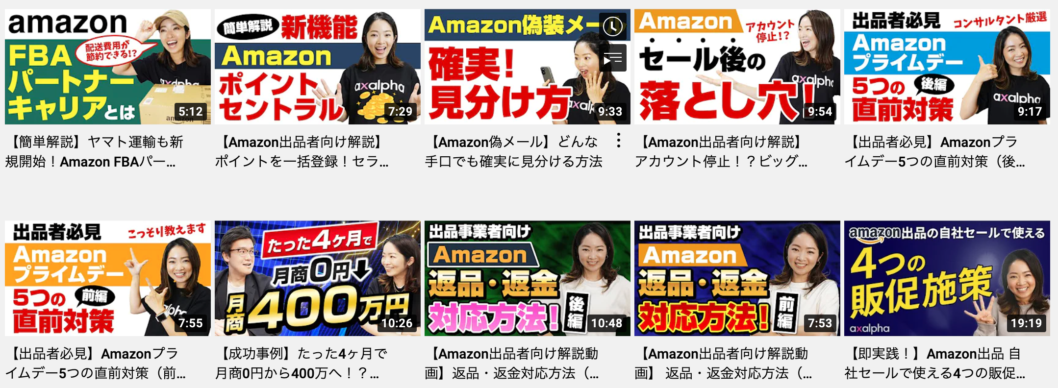 もう迷いません Amazon出品者出荷の返品 返金対応方法を解説 出品事業者向け Axalpha Blog