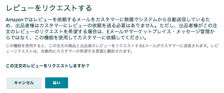 Amazonレビュー獲得施策はワンクリックで簡単完了 Axalpha Blog