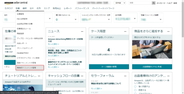 仕様変更あり Amazon 商品紹介コンテンツ A の作成方法 Axalpha Blog 仕様変更あり Amazon 商品紹介コンテンツ A の作成方法 Axalpha Blog