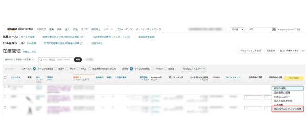 仕様変更あり Amazon 商品紹介コンテンツ A の作成方法 Axalpha Blog