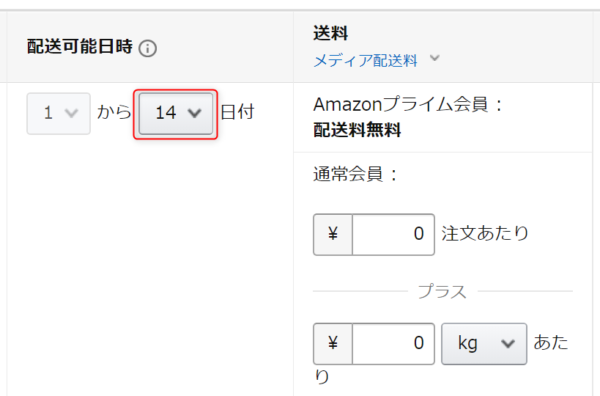 マケプレ 便 と は 無料 急ぎ amazon お