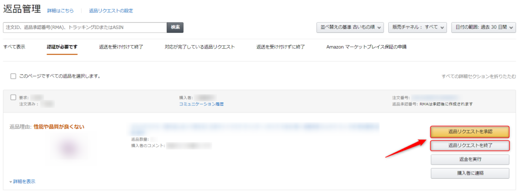 お支払いのキャンセル 取り消し 処理について 楽天カード