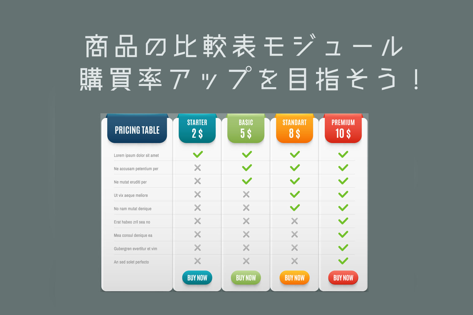 試してみる価値あり！Amazon商品紹介コンテンツ（A＋）「比較表モジュール」の活用で購買率アップを狙おう！_Amazon専門コンサル運用代行のアグザルファ