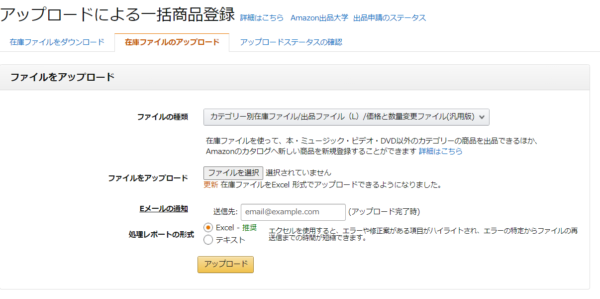 保存版 Amazon出品 長期休暇対策 リードタイム 出荷作業日数 変更方法と4つのポイントを簡単解説 Axalpha Blog 保存版 Amazon出品 長期休暇対策 リードタイム 出荷作業日数 変更方法と4つのポイントを簡単解説 Axalpha Blog