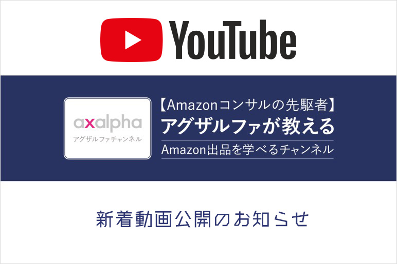 Youtube新着動画公開のお知らせ 21 06 22 Axalpha Blog