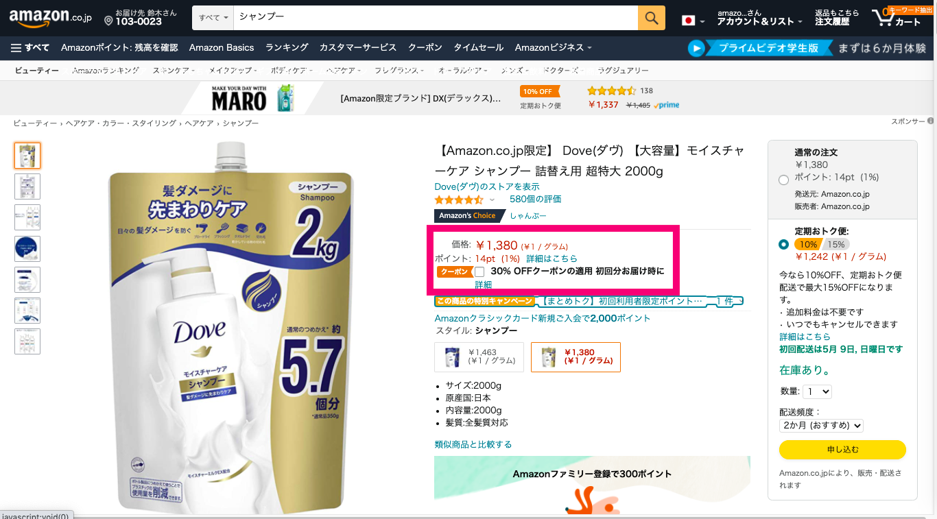 Amazonクーポンを導入するメリットと設定方法を解説 Axalpha Blog