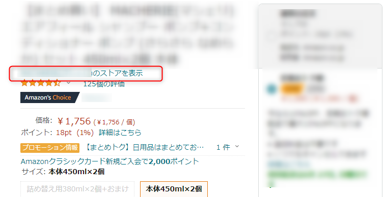 Amazonトラブルとはおさらば 安心安全な商品 出品者を見極めるポイント解説 Axalpha Blog