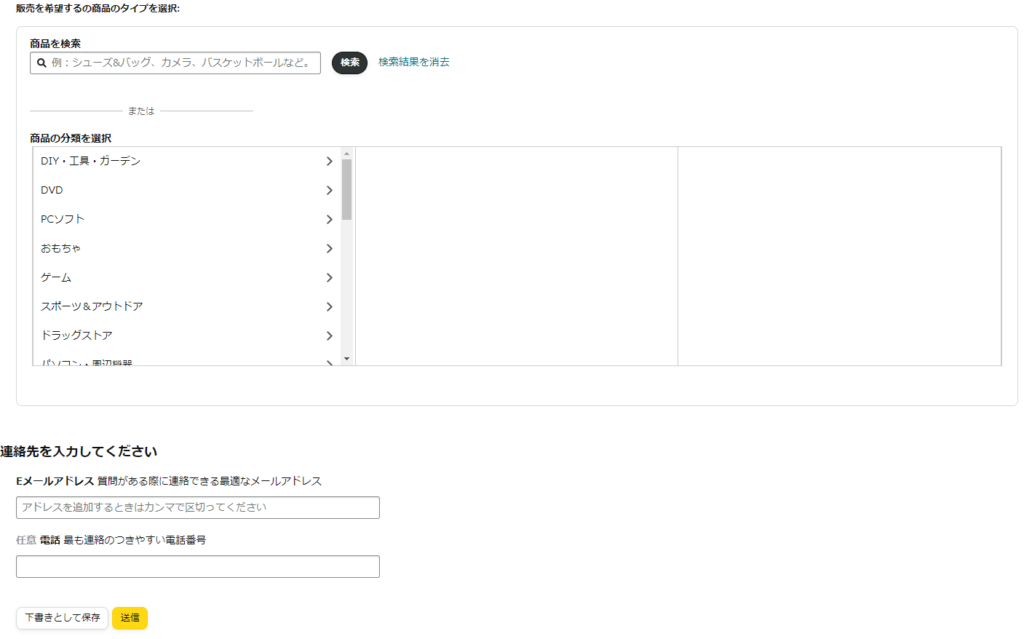 簡単解説】Amazon「エラーコード：5461」でお困りの方必見！発生