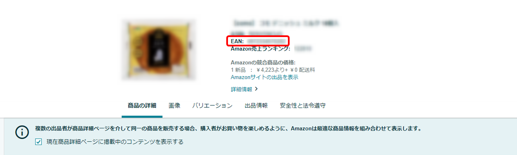 ama様 ご確認ページ （注文一覧ページにて保留中となっている注文 