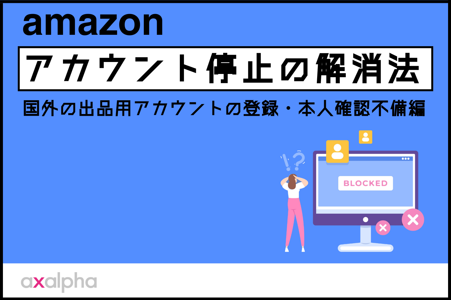 販売停止中(出張のため)様 リクエスト 3点 まとめ商品 お悩み解決】アカウント