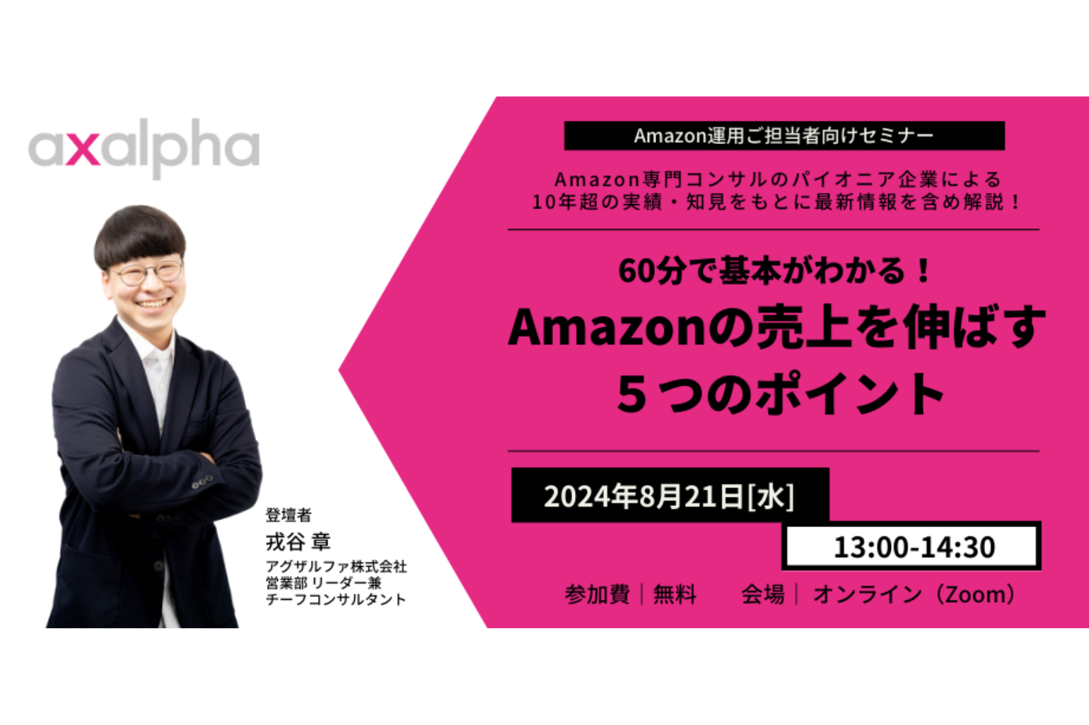 伸長法講座ビデオセット