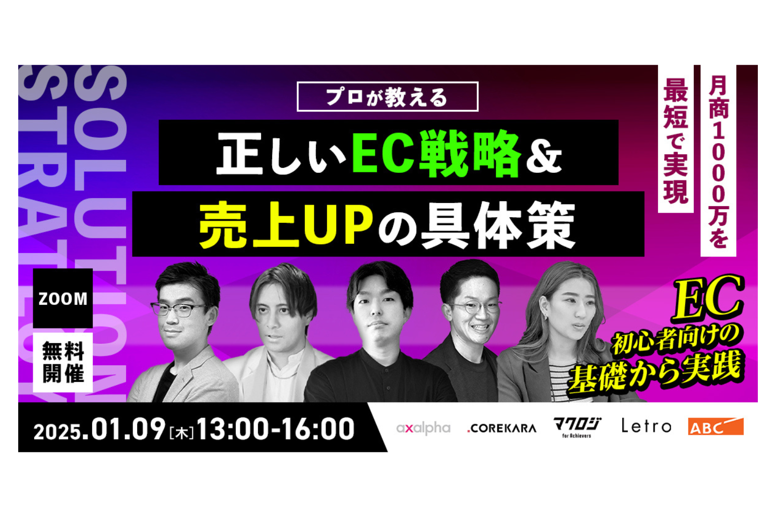 プロが教える正しいEC戦略＆売上UPの具体策 ～EC初心者向けの基礎から実践～_Amazon専門コンサル運用代行のアグザルファ