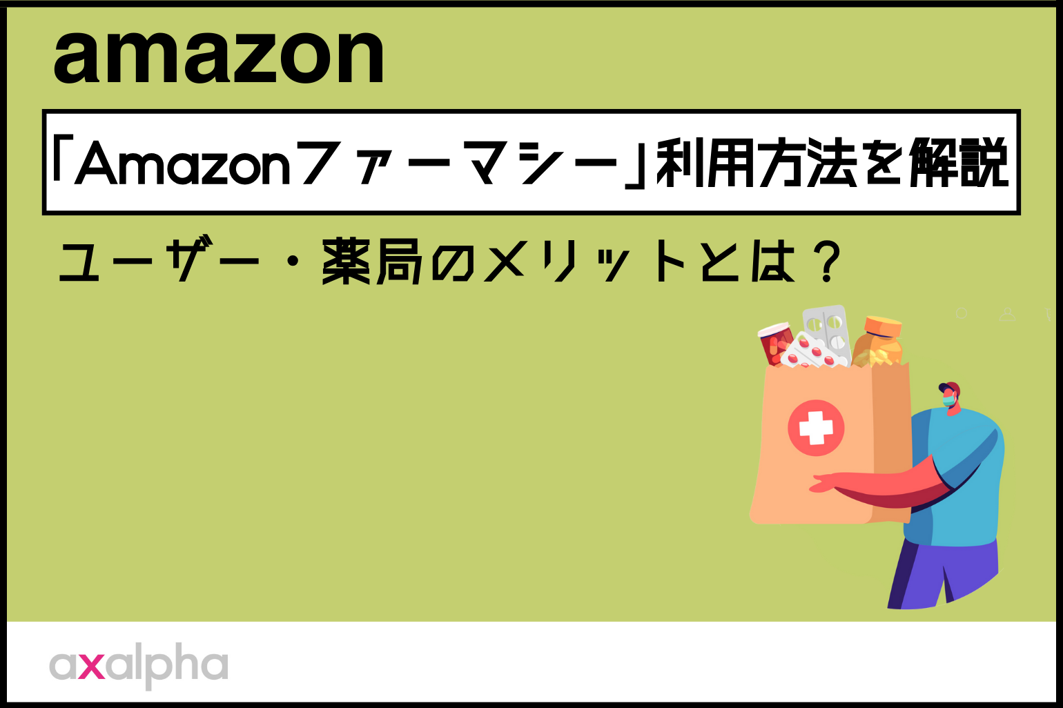 今日から始める「メルカリ」講座⑤】即購入禁止、専用etc 知っておきたい非