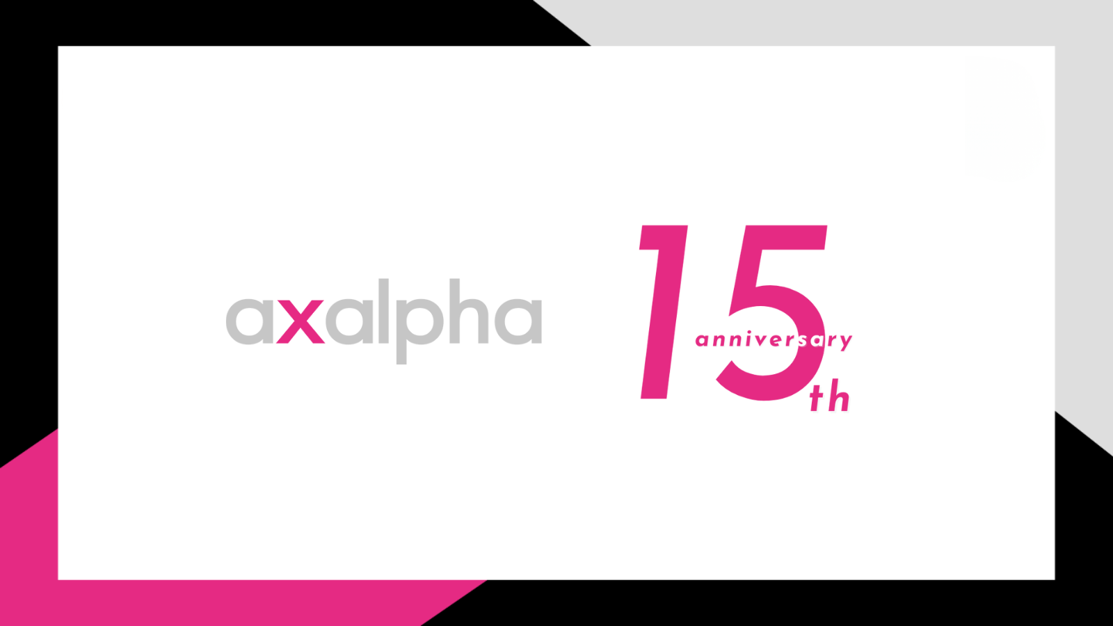 アグザルファは設立15周年を迎えました。_Amazon専門コンサル運用代行のアグザルファ