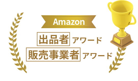 Amazon出品者アワード, Amazon販売事業者アワード
