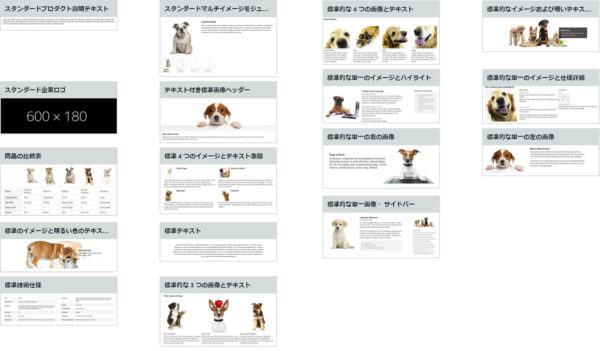 A+ページ 解説】Amazon 商品紹介コンテンツ（A+） 作成のコツとメリット