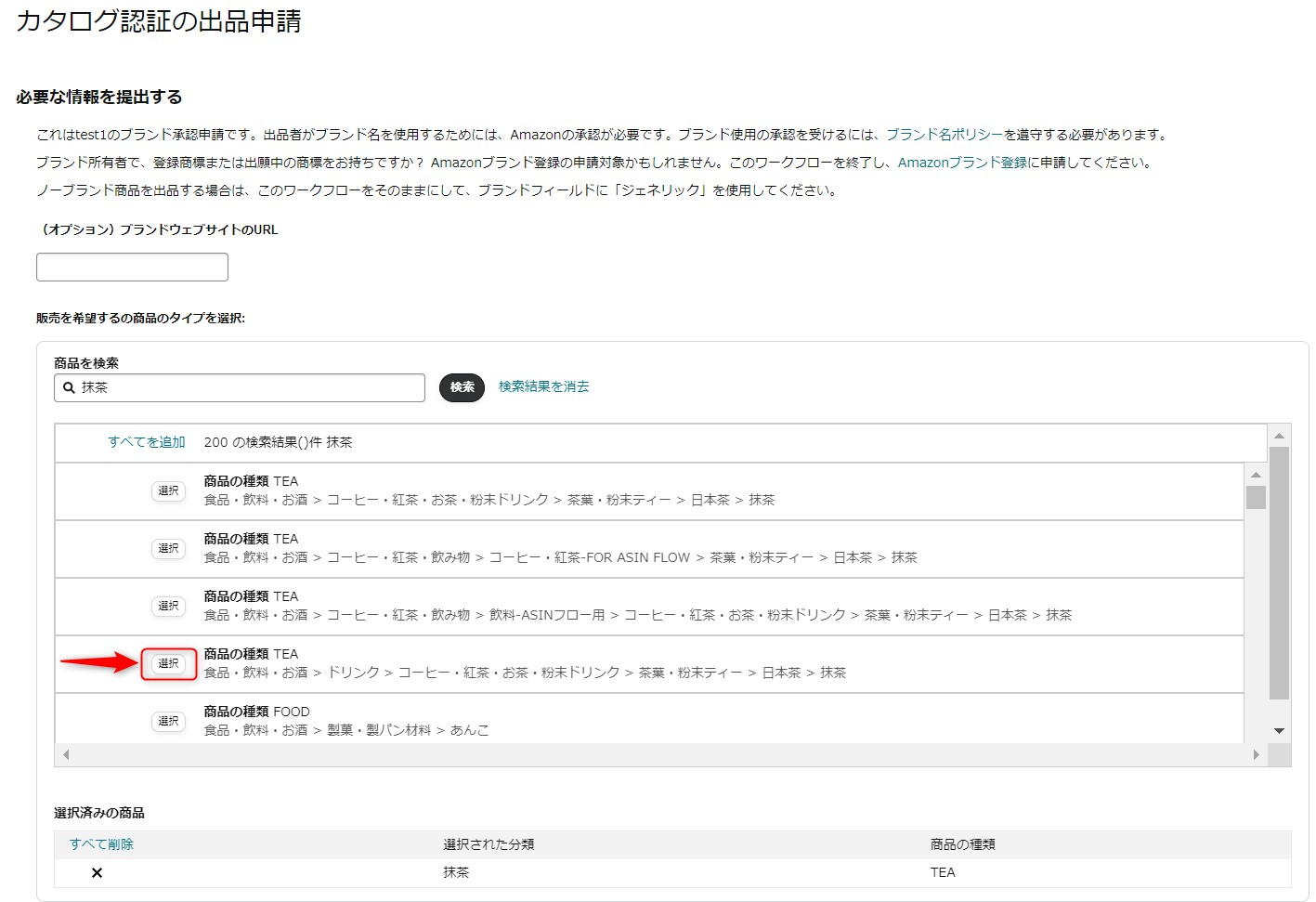 簡単解説】Amazon「エラーコード：5665」原因と解消方法