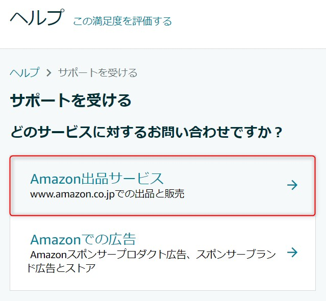 簡単解説】Amazon「エラーコード：5665」原因と解消方法