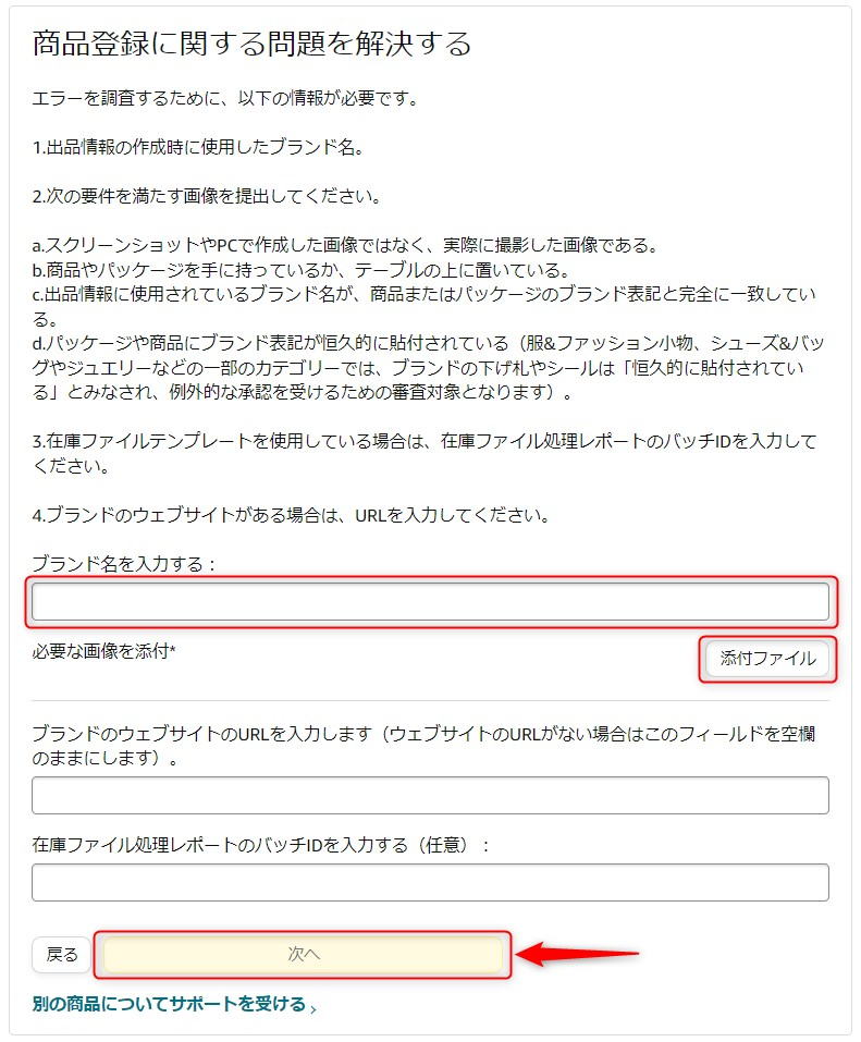簡単解説】Amazon「エラーコード：5665」原因と解消方法