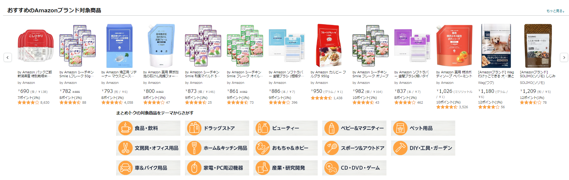 新着情報】Amazonが自動でおまとめ割引「まとめトクプログラム」開始