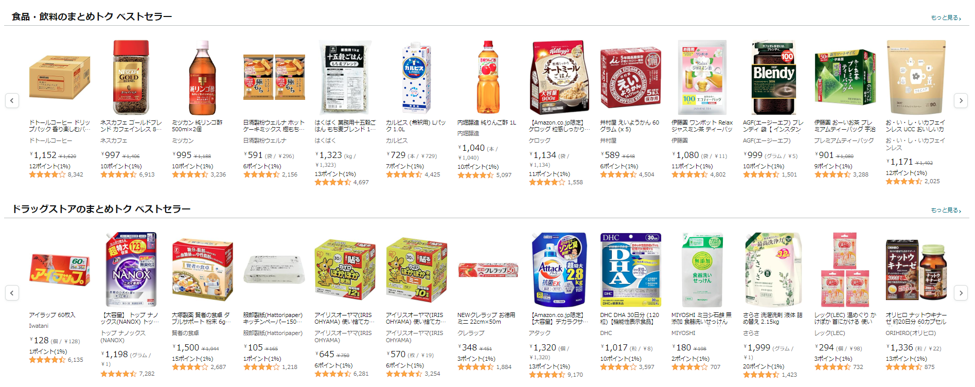 新着情報】Amazonが自動でおまとめ割引「まとめトクプログラム」開始