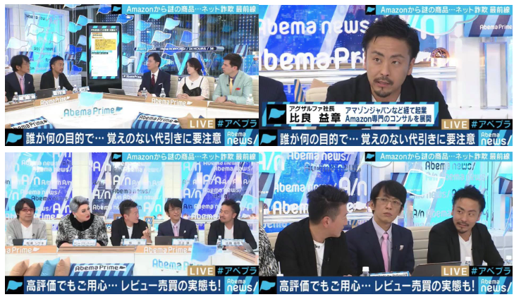 2019年5月15日に放送されたAbemaTVの番組「AbemaPrime」に代表比良がゲスト出演